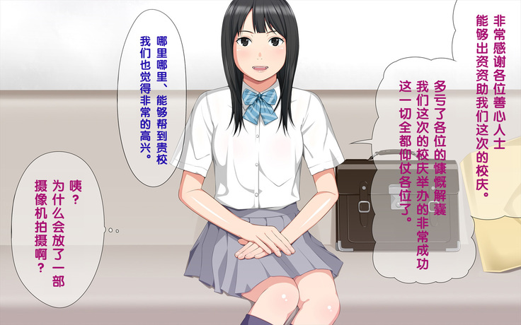 Tegome!? Ojisan ni Tegome ni Sarechau J○ Futarigumi