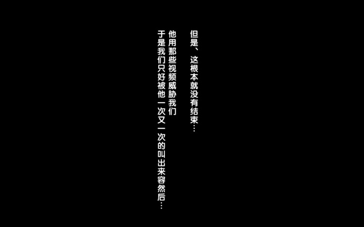 Tegome!? Ojisan ni Tegome ni Sarechau J○ Futarigumi