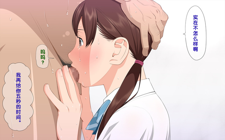Tegome!? Ojisan ni Tegome ni Sarechau J○ Futarigumi