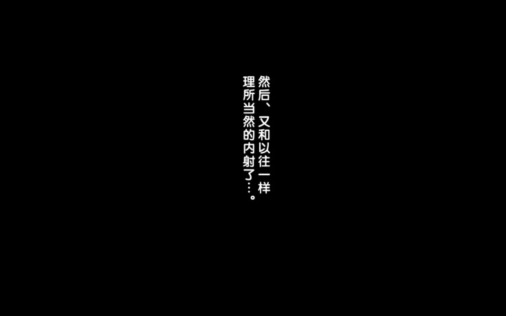 Tegome!? Ojisan ni Tegome ni Sarechau J○ Futarigumi