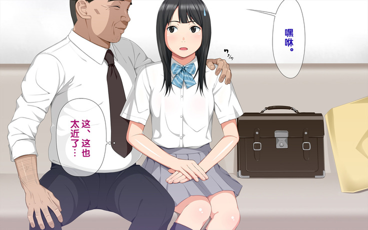Tegome!? Ojisan ni Tegome ni Sarechau J○ Futarigumi
