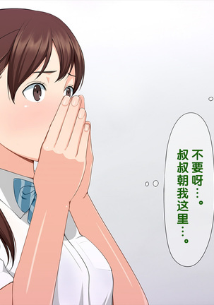 Tegome!? Ojisan ni Tegome ni Sarechau J○ Futarigumi Page #113