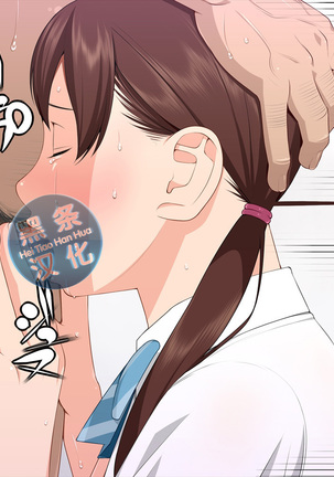 Tegome!? Ojisan ni Tegome ni Sarechau J○ Futarigumi Page #143