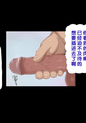 Tegome!? Ojisan ni Tegome ni Sarechau J○ Futarigumi Page #56
