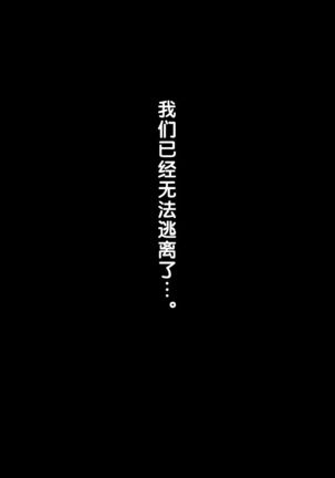 Tegome!? Ojisan ni Tegome ni Sarechau J○ Futarigumi Page #192