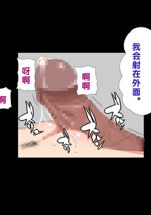 Tegome!? Ojisan ni Tegome ni Sarechau J○ Futarigumi Page #57