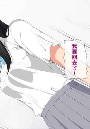 Tegome!? Ojisan ni Tegome ni Sarechau J○ Futarigumi Page #13