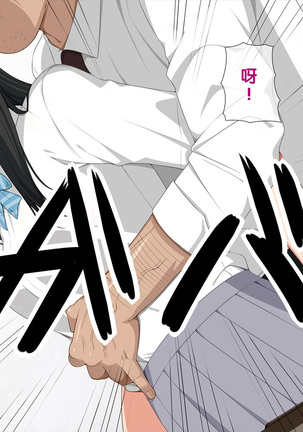 Tegome!? Ojisan ni Tegome ni Sarechau J○ Futarigumi Page #14