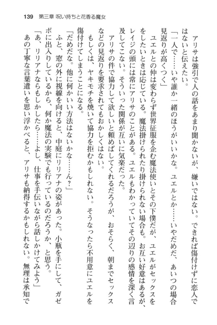 メイド in ウィッチライフ!