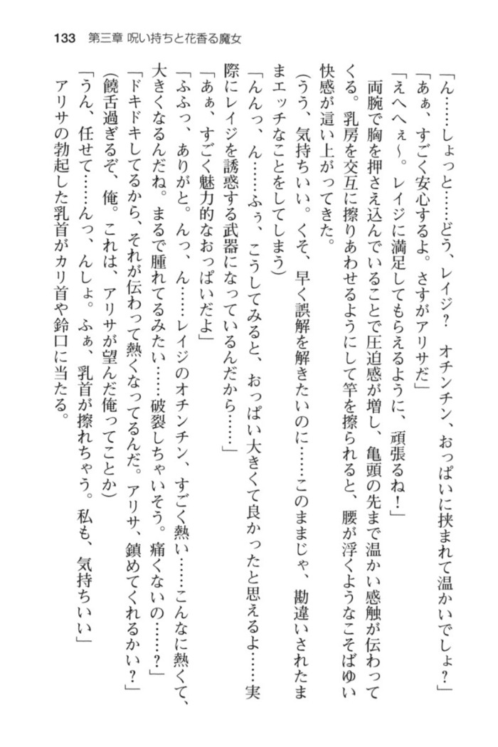 メイド in ウィッチライフ!