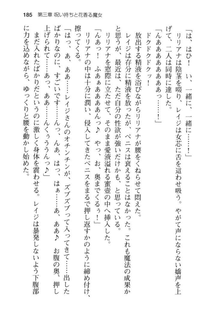 メイド in ウィッチライフ!