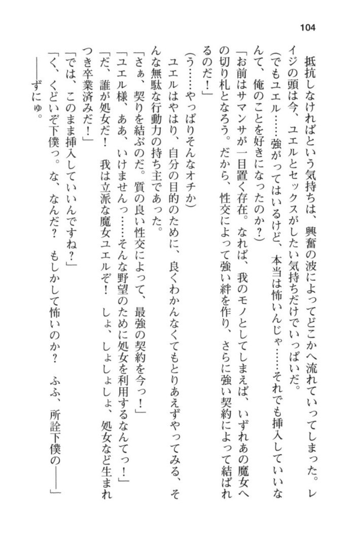メイド in ウィッチライフ!