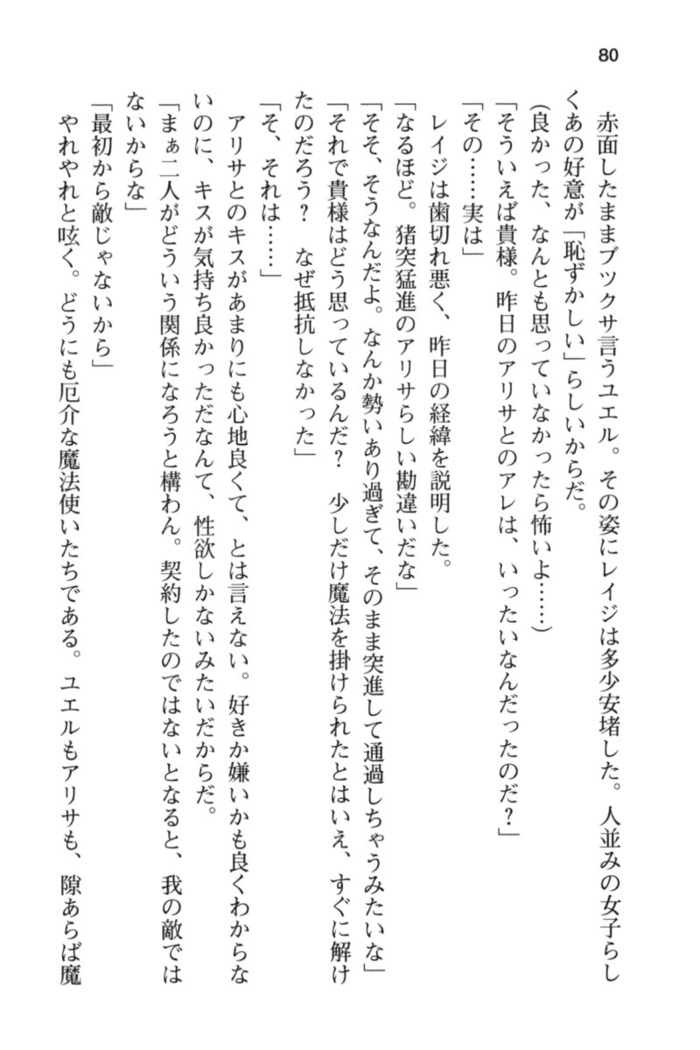 メイド in ウィッチライフ!
