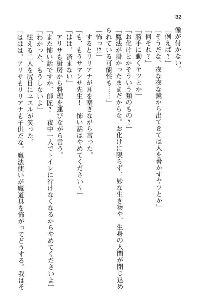 メイド in ウィッチライフ!