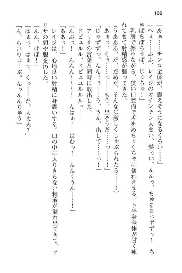 メイド in ウィッチライフ!