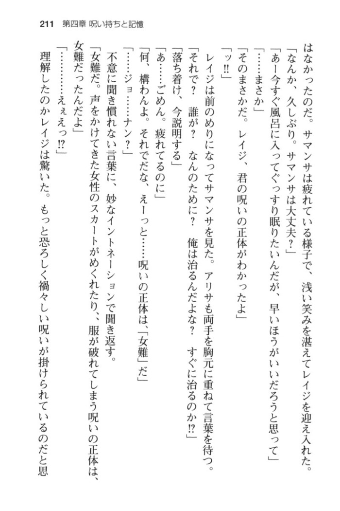 メイド in ウィッチライフ!