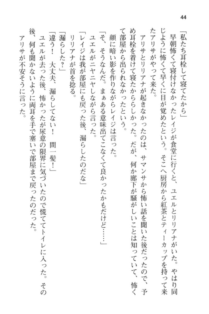 メイド in ウィッチライフ!