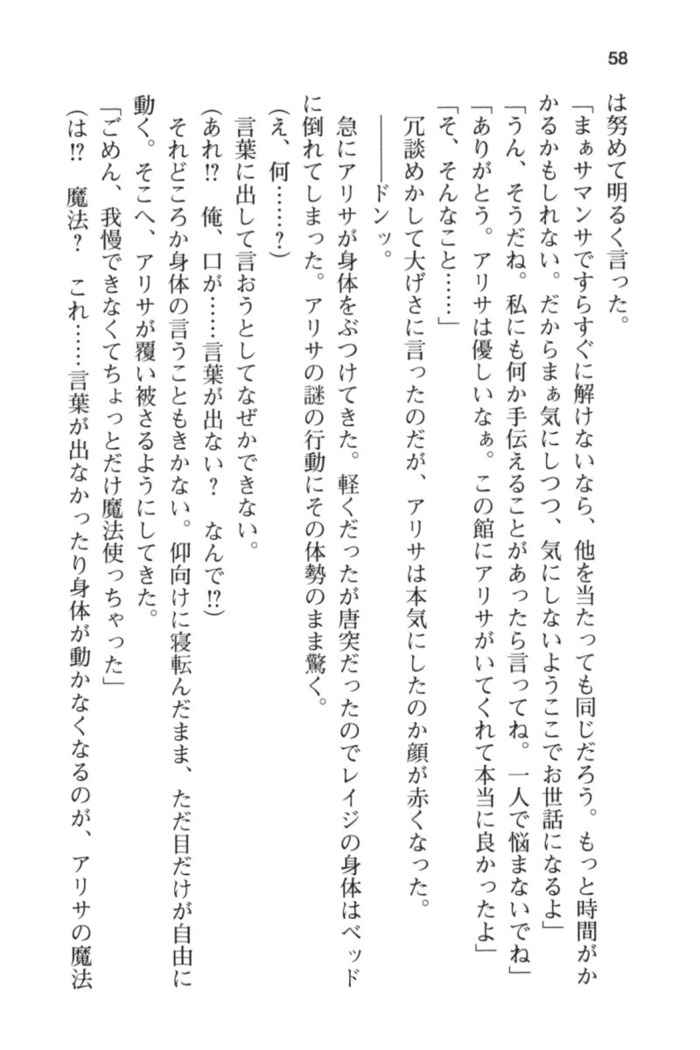 メイド in ウィッチライフ!