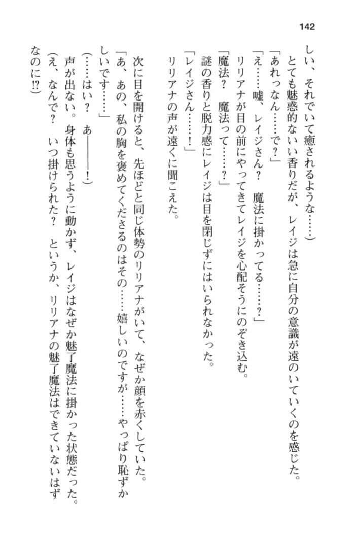 メイド in ウィッチライフ!