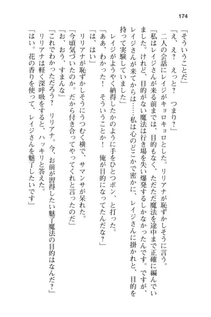 メイド in ウィッチライフ!