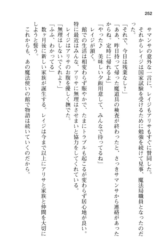 メイド in ウィッチライフ!