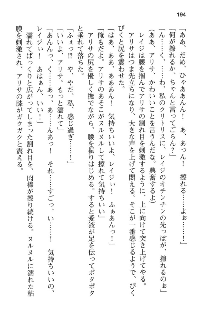 メイド in ウィッチライフ!