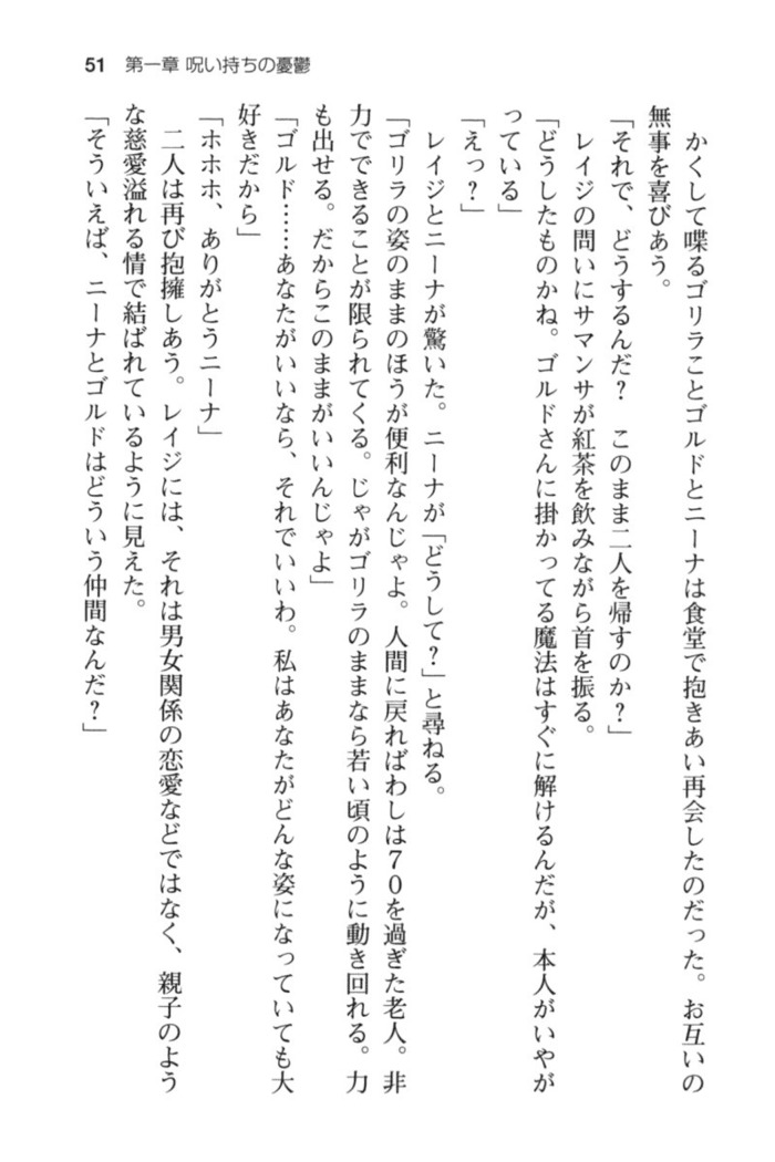 メイド in ウィッチライフ!