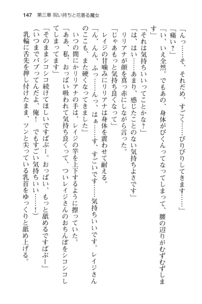 メイド in ウィッチライフ!