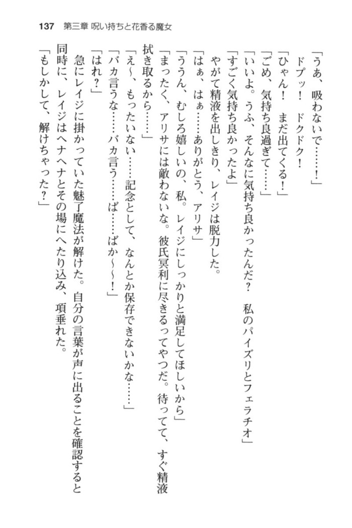 メイド in ウィッチライフ!