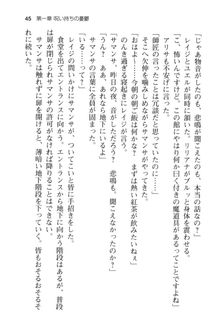 メイド in ウィッチライフ!