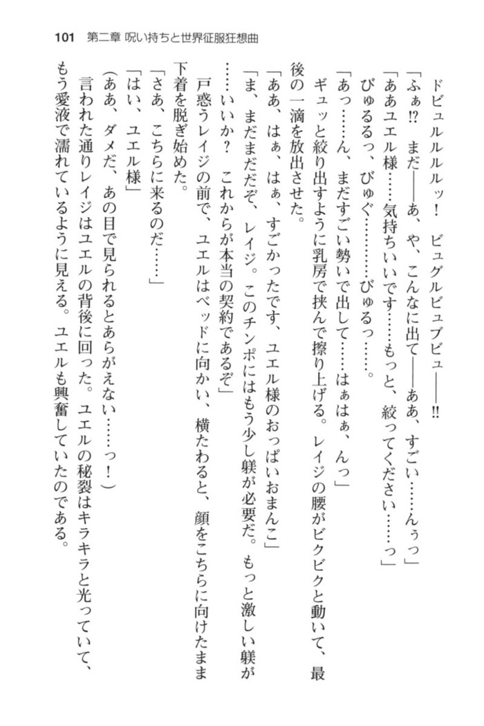 メイド in ウィッチライフ!