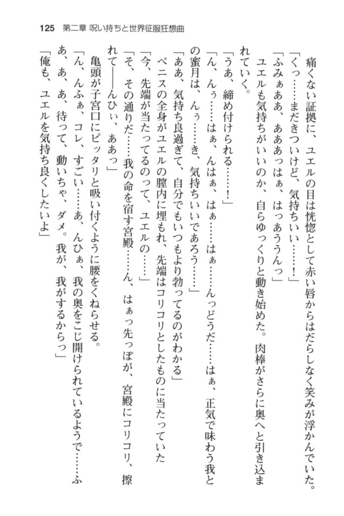 メイド in ウィッチライフ!