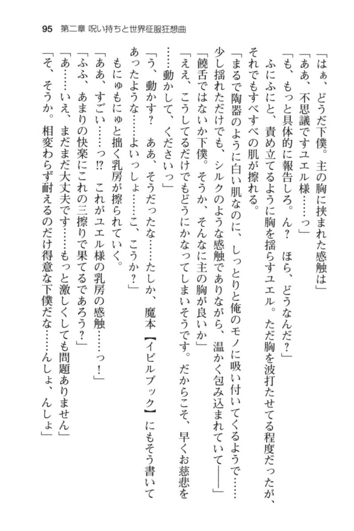 メイド in ウィッチライフ!