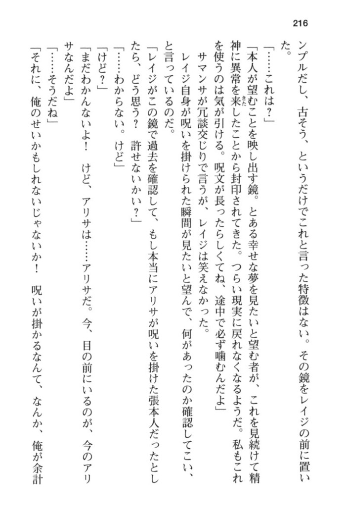 メイド in ウィッチライフ!