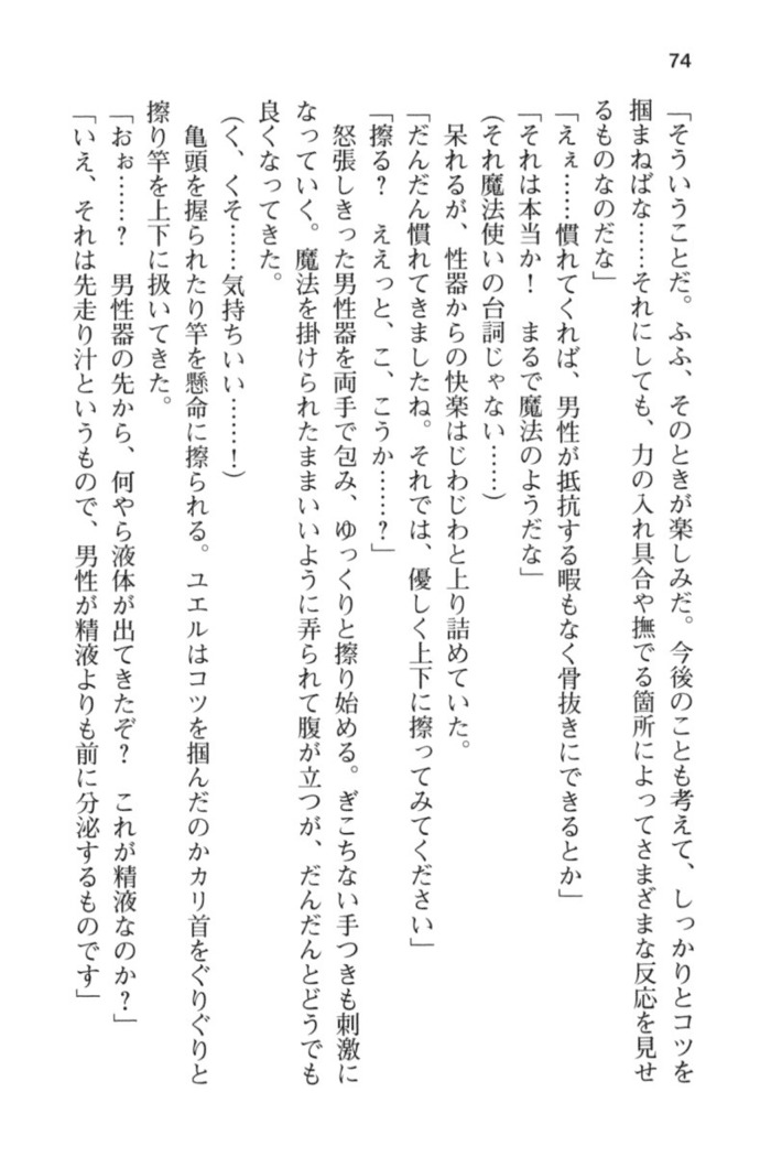 メイド in ウィッチライフ!