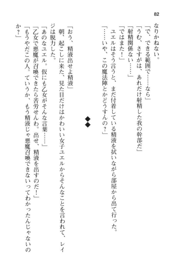 メイド in ウィッチライフ!