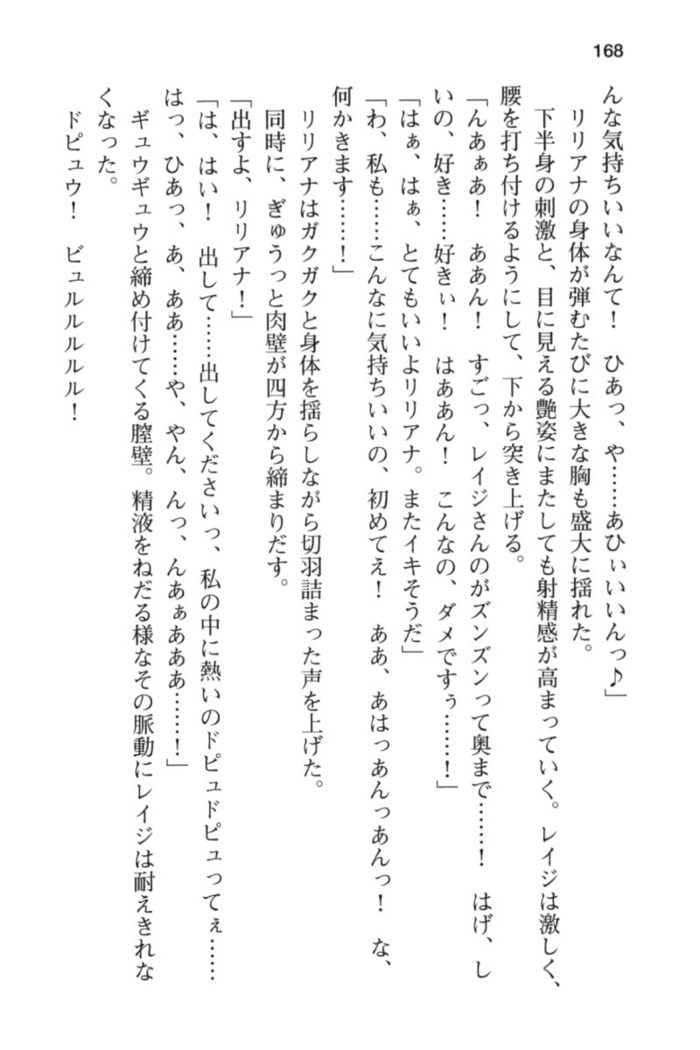 メイド in ウィッチライフ!