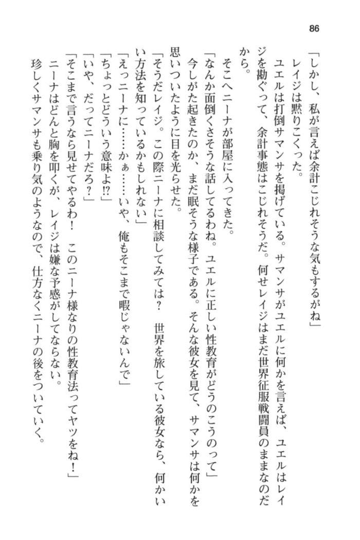 メイド in ウィッチライフ!