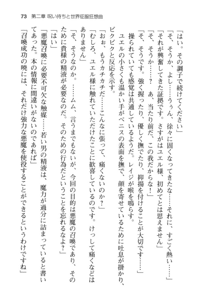 メイド in ウィッチライフ!