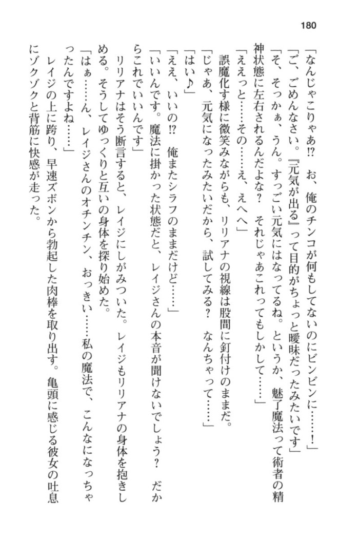 メイド in ウィッチライフ!