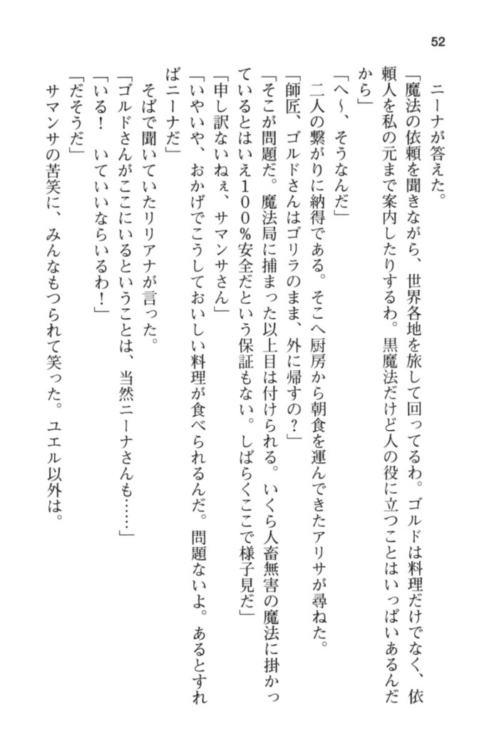 メイド in ウィッチライフ!