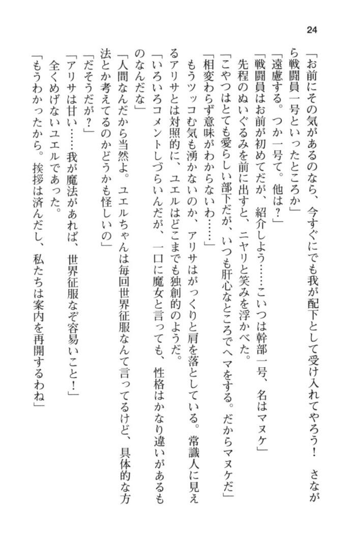 メイド in ウィッチライフ!