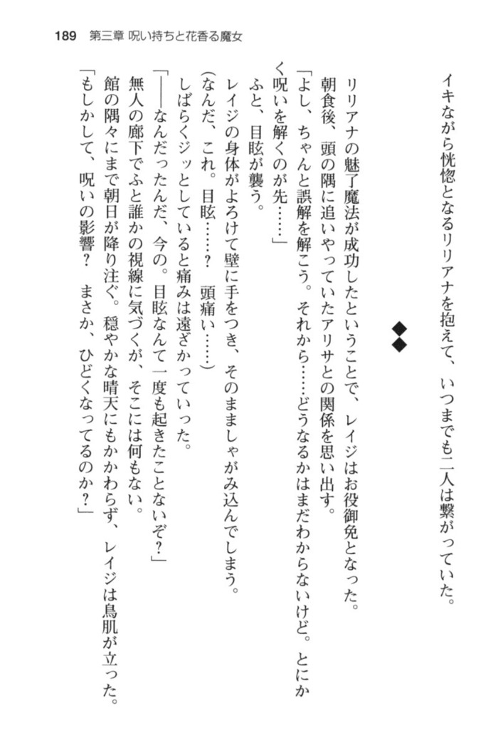 メイド in ウィッチライフ!