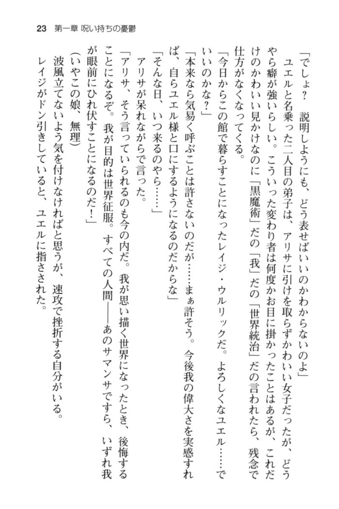 メイド in ウィッチライフ!