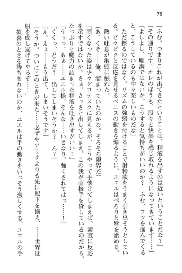 メイド in ウィッチライフ!