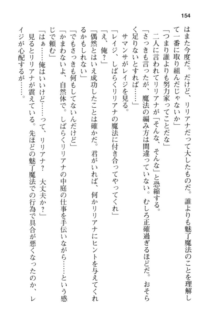 メイド in ウィッチライフ!