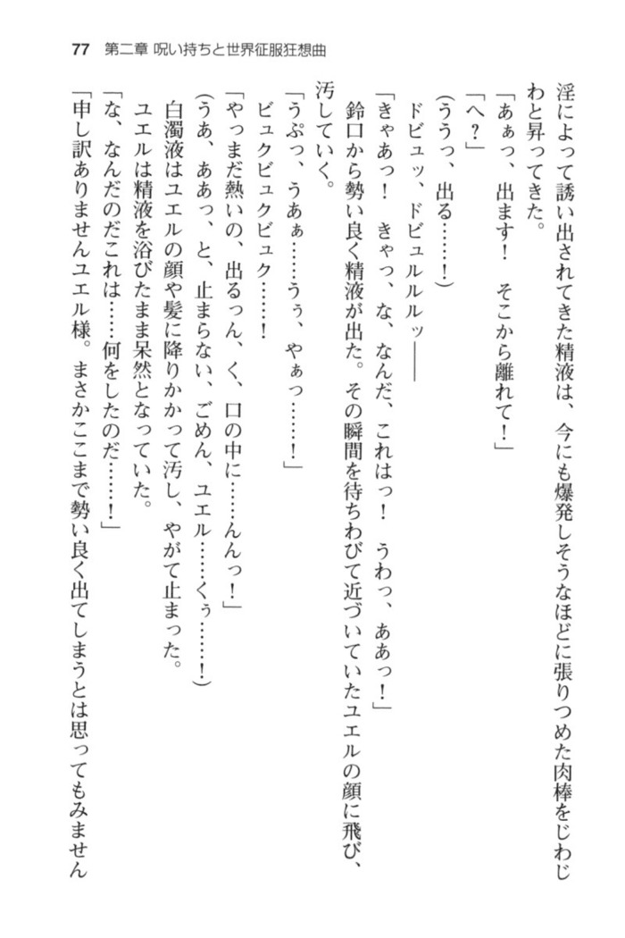 メイド in ウィッチライフ!