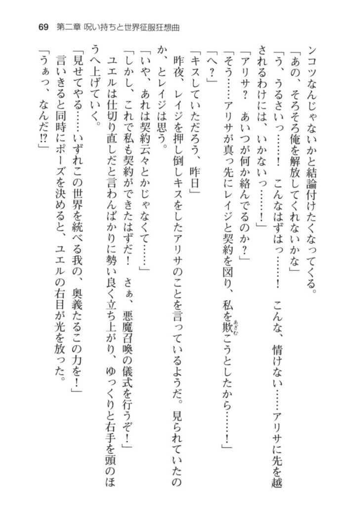 メイド in ウィッチライフ!