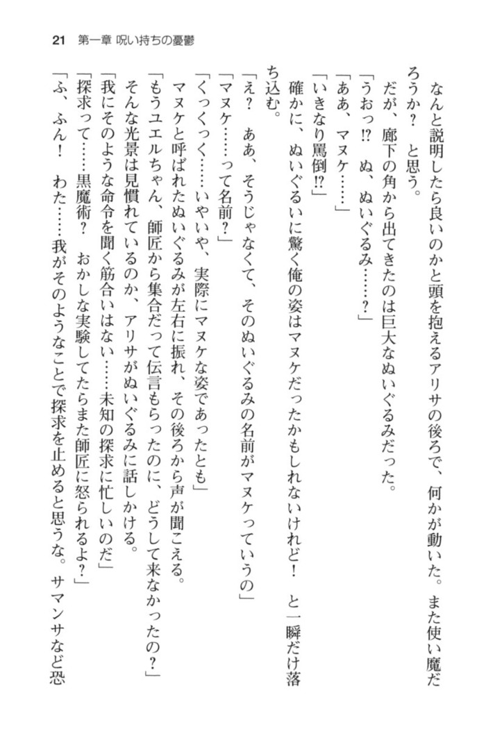 メイド in ウィッチライフ!