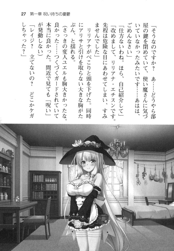 メイド in ウィッチライフ!